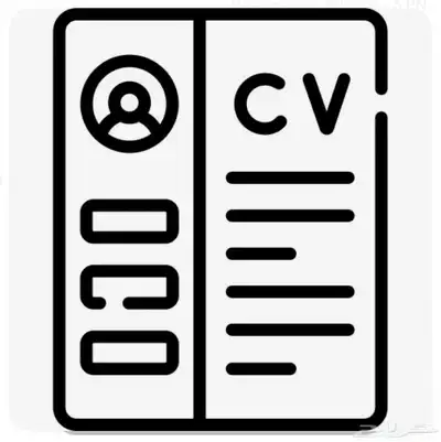 تحتاج سيرة ذاتية احترافية Need a Professional CV 0