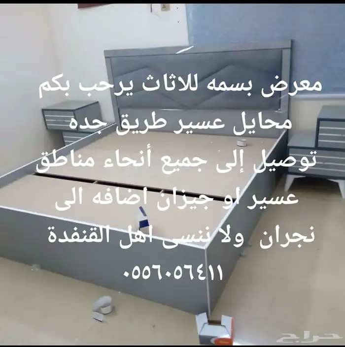 محايل عسير 0