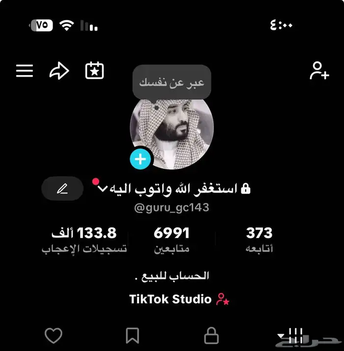 حساب تيك توك للبيع 0
