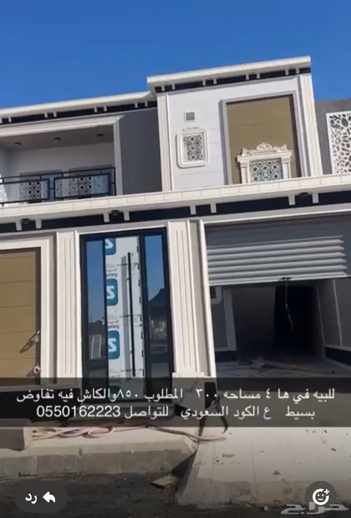 دور فخم بالحمرا ها 4 للبيع 0