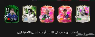 حساب فيفا للبيع بأرخص سعر بالسوق   . 2