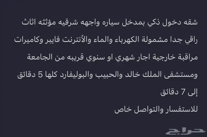 شقه فخمه مؤثثه للإيجار في الخزامى الخرج 5