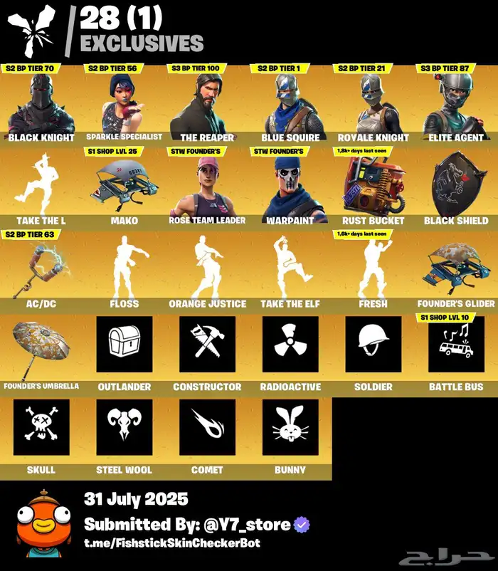 حساب فورت شيطون 0
