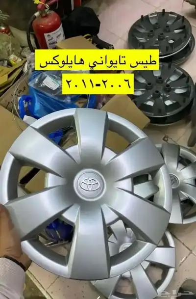 مساطر ورمانة قير و ديكورات و اكسسوارات هايلكس من2006 إلى2015 23