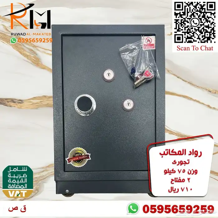 تجوري خزينة حديد وزن ثقيل مفتاح الكتروني و مفتاح عادي 41