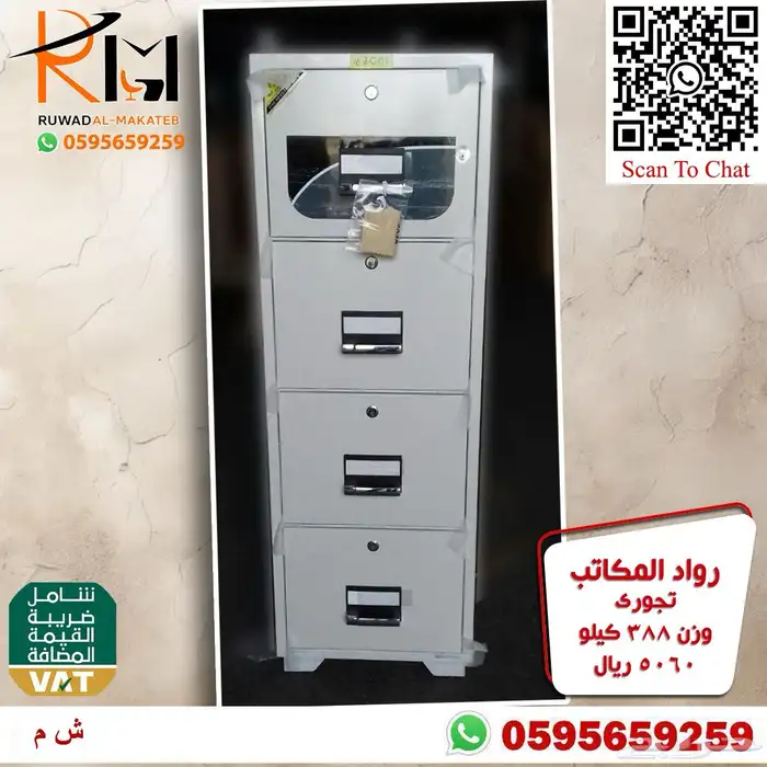 تجوري خزينة حديد وزن ثقيل مفتاح الكتروني و مفتاح عادي 67