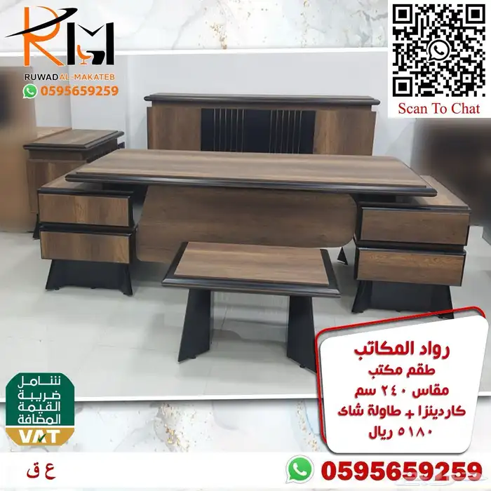 اثاث مكتبي فاخر اشكال مودرن حديثة وسعر مخفض 48