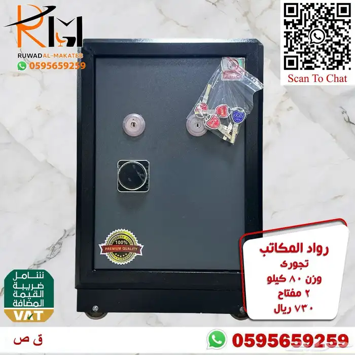 تجوري خزينة حديد وزن ثقيل مفتاح الكتروني و مفتاح عادي 40