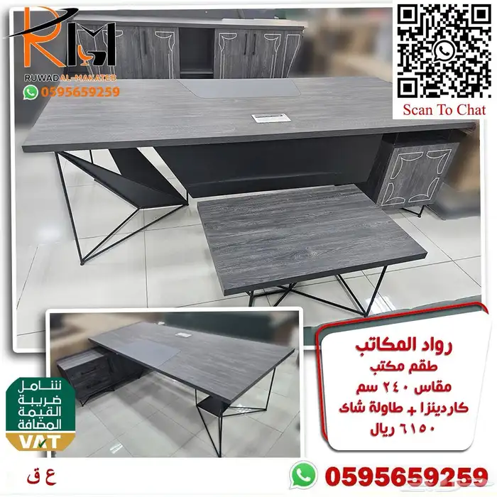 اثاث مكتبي فاخر اشكال مودرن حديثة وسعر مخفض 58