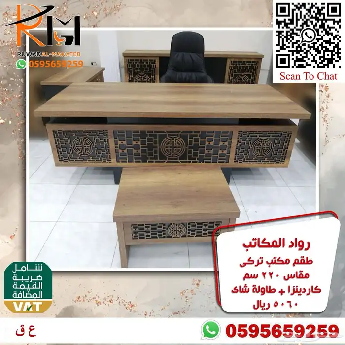 اثاث مكتبي فاخر اشكال مودرن حديثة وسعر مخفض 62