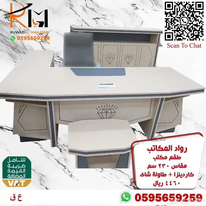 اثاث مكتبي فاخر اشكال مودرن حديثة وسعر مخفض 27