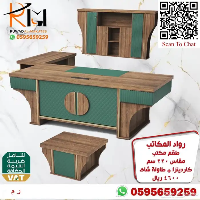 اثاث مكتبي فاخر اشكال مودرن حديثة وسعر مخفض 18