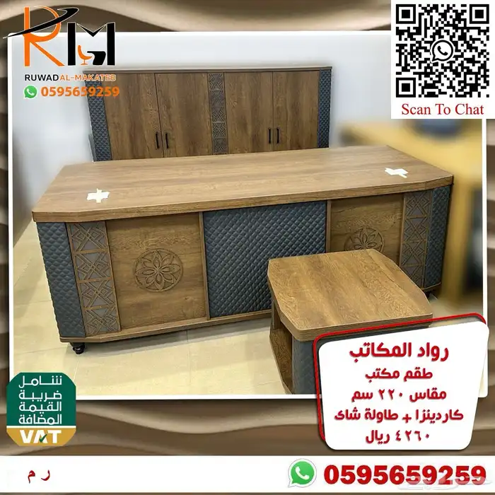 اثاث مكتبي فاخر اشكال مودرن حديثة وسعر مخفض 0