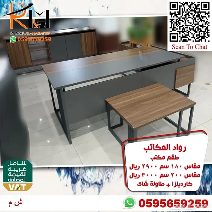 اثاث مكتبي فاخر اشكال مودرن حديثة وسعر مخفض 4