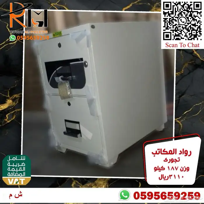 تجوري خزينة حديد وزن ثقيل مفتاح الكتروني و مفتاح عادي 75