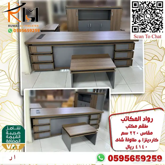 اثاث مكتبي فاخر اشكال مودرن حديثة وسعر مخفض 78