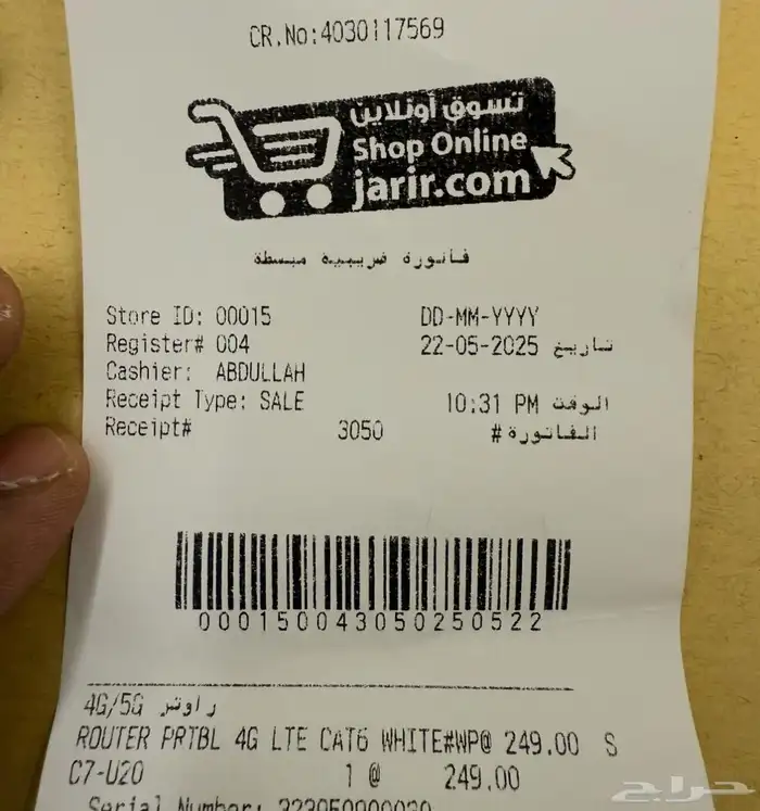 روتر 0