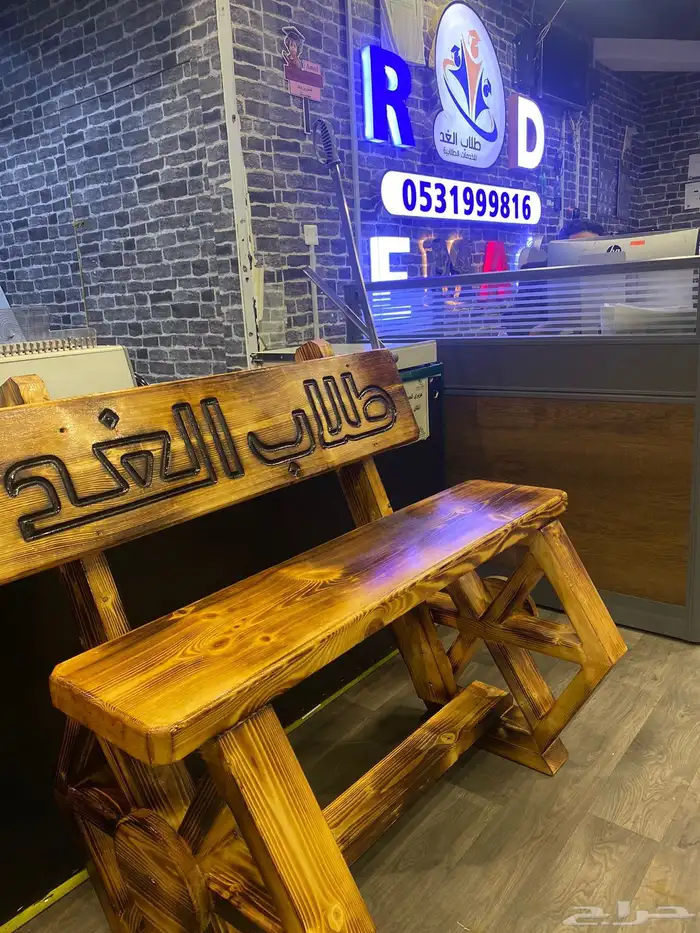 طولات وكراسي 3