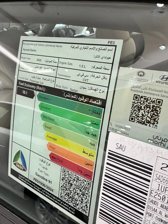 هيونداي النترا سمارت 1.5 بسعر منافس جدا 74300 ريال 8