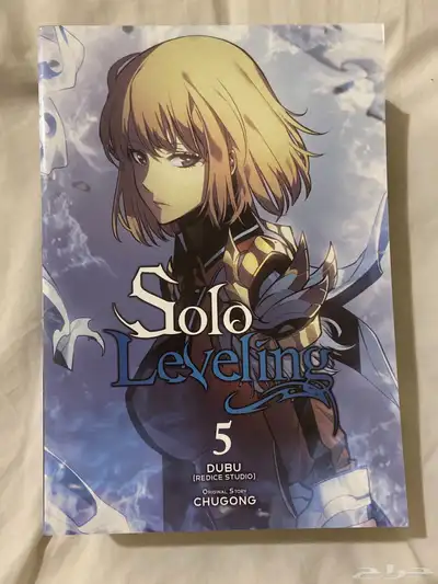 مانجا Solo Leveling 5