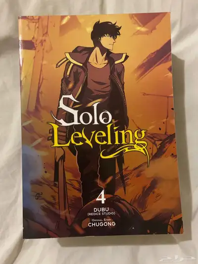 مانجا Solo Leveling 4