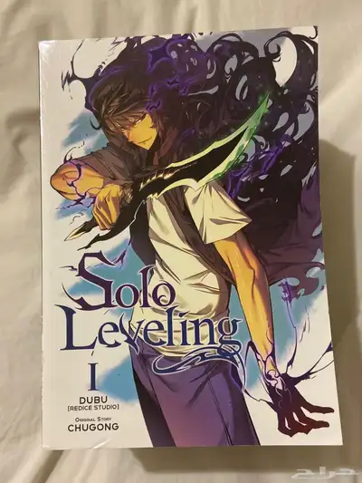مانجا Solo Leveling 1