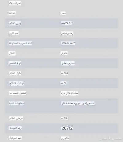 مسبح منزلي جديد  366x76cm من انتكس 3