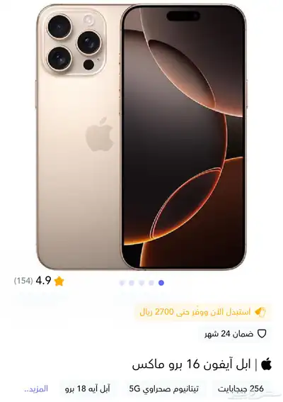 ايفون جديد للبيع 0