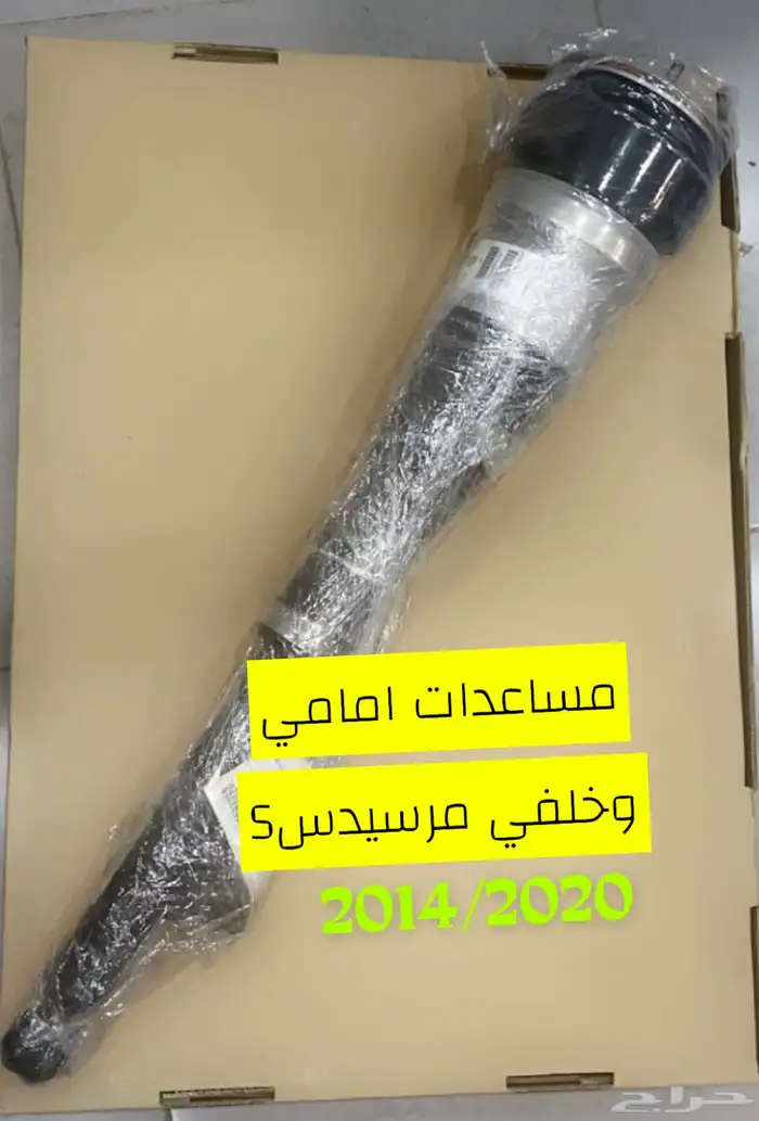 قطع غيار 7