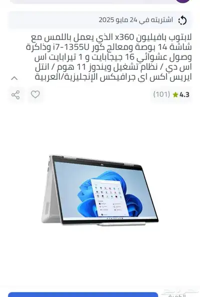 لاب توب HP بافليون i7 2