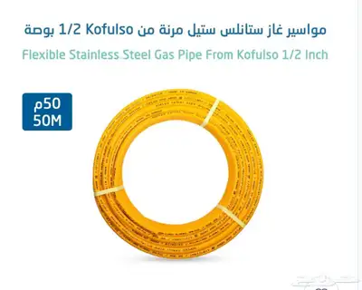 تمديد شبكة الغاز 15