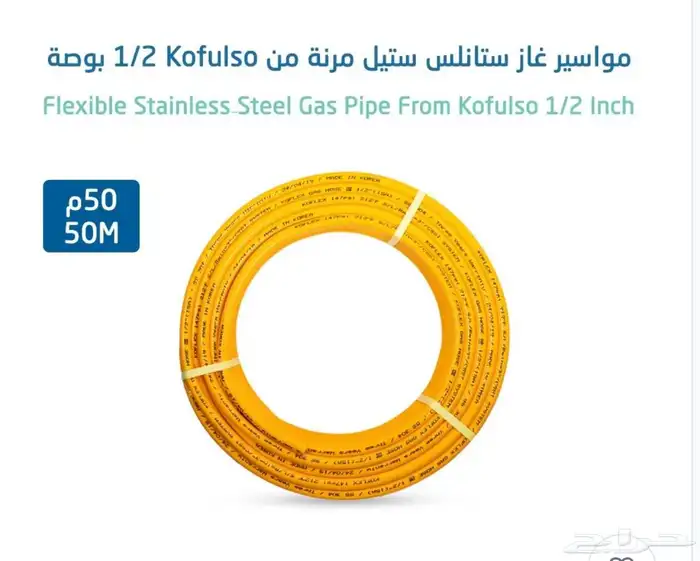 تمديد شبكة الغاز 15