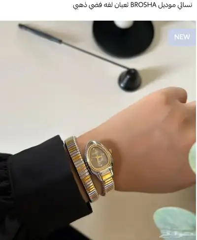 ساعات ماركة بروشا الاصلي 1