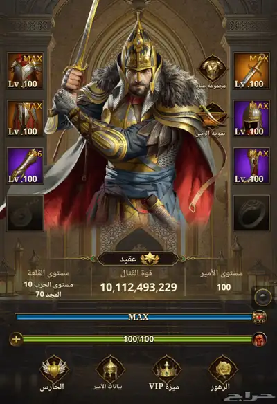 قلعة انتقام السلاطين 0