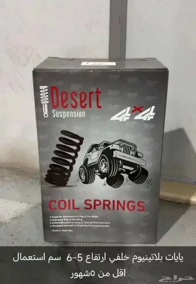بلاتنيوم باترول 0