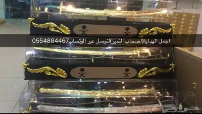 هدايا ملكيةvip مناسبات حفلات تقاعد ترقية تخرج دروع طقم 30