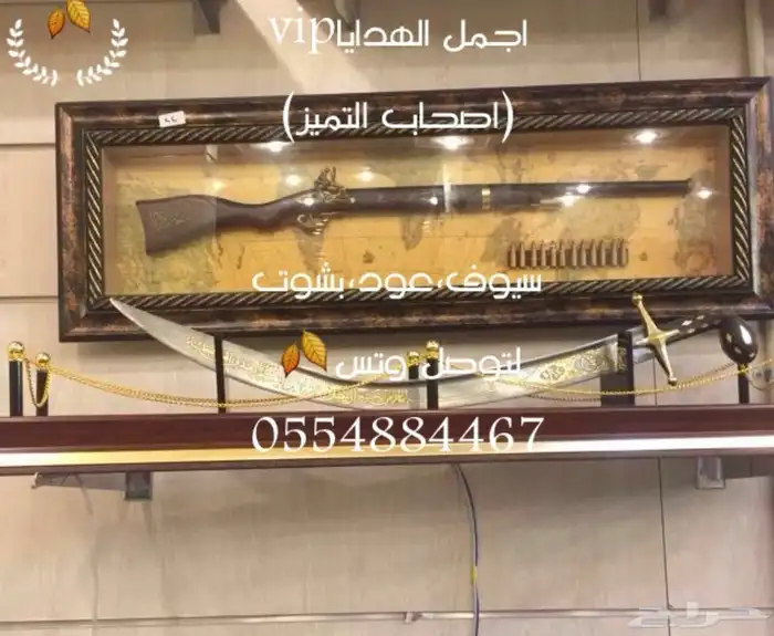 هدايا ملكيةvip مناسبات حفلات تقاعد ترقية تخرج دروع طقم 27