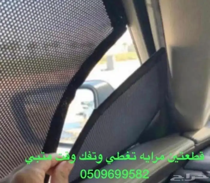 ستاير سيارات عازله عن شمس وحرارتها مخرم وكاتم فماش كوري اصل 51
