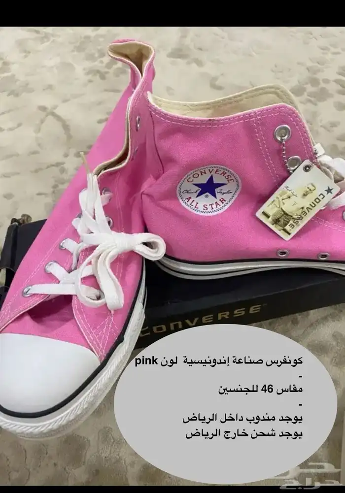 جزم ماركات منوعه من كونفرس فانز اديداس جاك اند جونز صندل 15