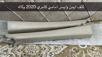 قطع كامري وكاله بختم الوكاله 2020-2023 8