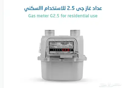 تمديد شبكة الغاز 6