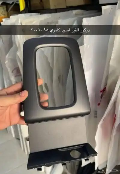 مساطر و ريش و رمانة قير و ديكورات كامري 98 إلى 2002 2