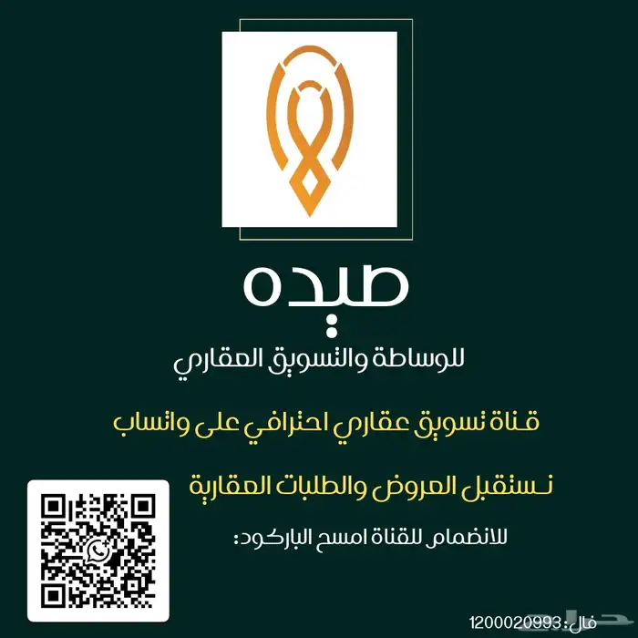 أرضين زراعيات مميزات شرق حايل..للبيع أو الاستثمار الطويل 4