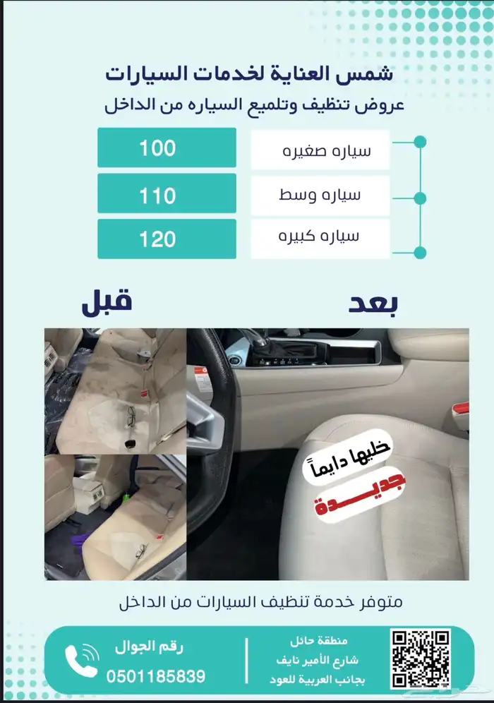 تلميع واكثر 1