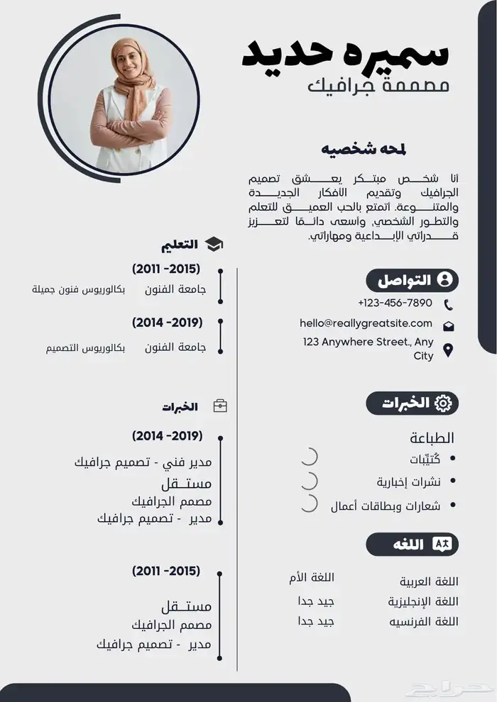 مصمم جرافيك 0