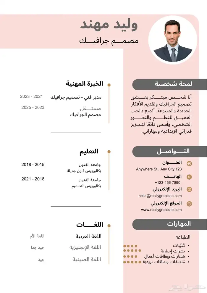 مصمم جرافيك 1