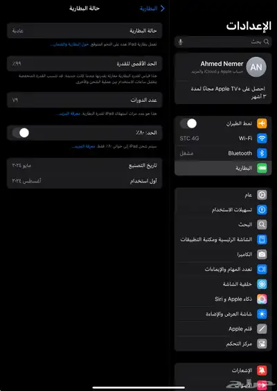 آيباد آير 5