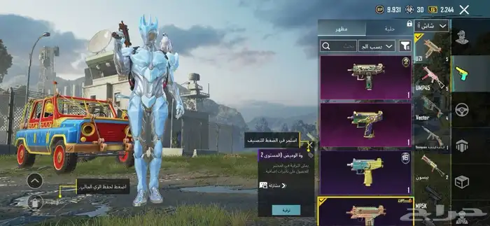 حساب ببجي 2