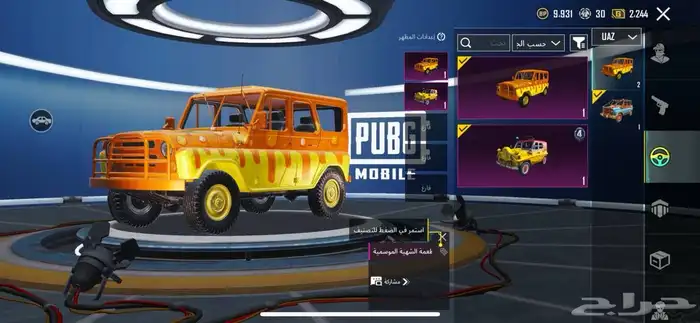 حساب ببجي 3