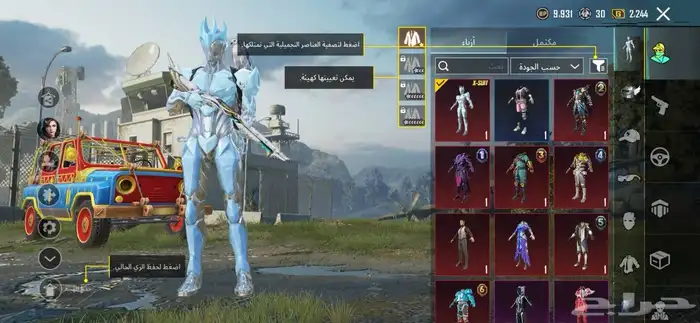 حساب ببجي 5